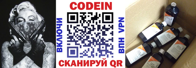 Codein напиток Lean (лин)  наркотики  Мезень 
