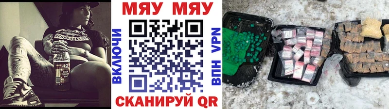 купить наркоту Мезень Мефедрон мука
