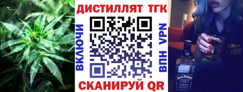 Дистиллят ТГК вейп с тгк  МЕГА ТОР  Мезень  как найти закладки 